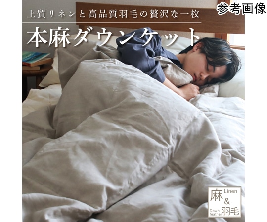 ハート 本麻ダウンケット 665 1枚(ご注文単位1枚)【直送品】