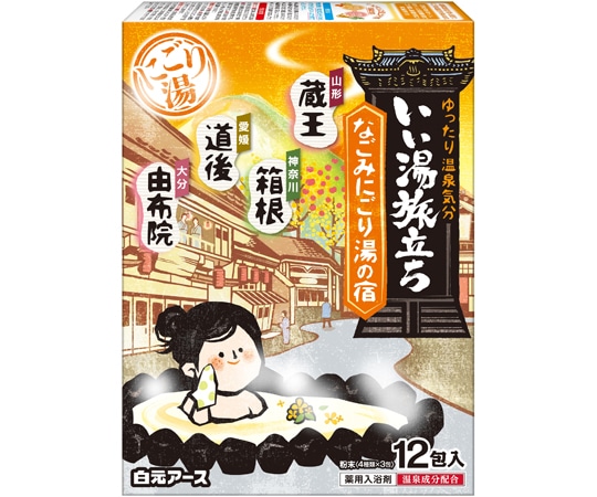 白元アース いい湯旅立ち なごみにごり湯の宿 1ケース（12包×30個入） 21527-7 1ケース（ご注文単位1ケース）【直送品】