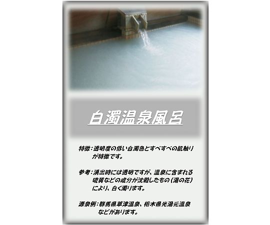 アサヒ商会 アサヒ入浴剤 白濁風呂 2.5kg  1袋（ご注文単位1袋）【直送品】