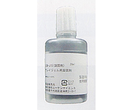 ユーケンサイエンス アレイジェル ジェルスポンジ 高濃度15m 凝固剤（30mL） 各1本 USM-J18-1 1セット（ご注文単位1セット）【直送品】
