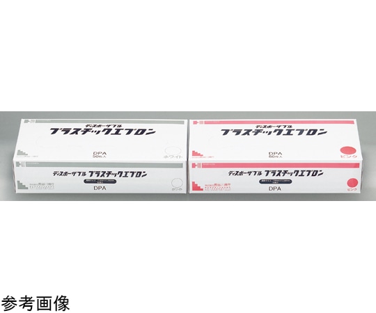 長谷川綿行 ディスポーザブルプラスチックエプロン ピンク 1ケース（50枚×16箱入） 425348 1ケース（ご注文単位1ケース）【直送品】
