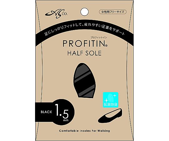 荒川産業 プロフィットイン ハーフソール 1.5mm ブラック 1足(ご注文単位1足)【直送品】