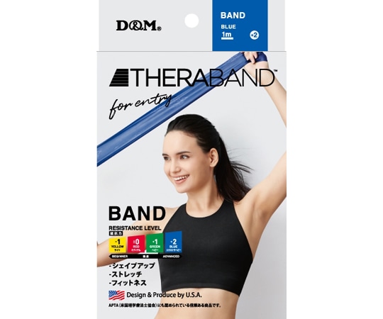 TheraBand セラバンドフォーエントリー ブルー #TBE-4 1個（ご注文単位1個）【直送品】