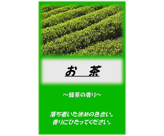 アサヒ商会 アサヒ入浴剤 お茶 10kg 1箱(ご注文単位1箱)【直送品】
