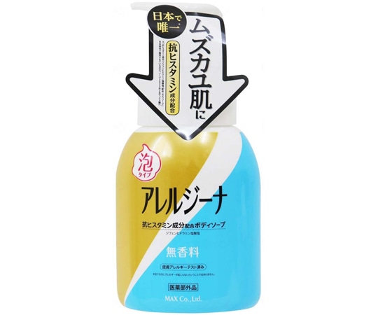 マックス アレルジーナ 抗ヒスタミン成分配合泡ボディソープ 本体 本 450mL ALE-WB 1本（ご注文単位1本）【直送品】