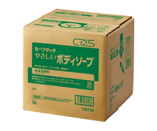 シーバイエス セーフタッチやさしいボディソープ 18L T35748 1箱（ご注文単位1箱）【直送品】