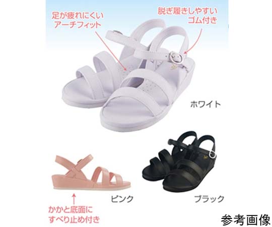 ファーストレイト 2バンドサンダル S ホワイト FR-562 1足（ご注文単位1足）【直送品】