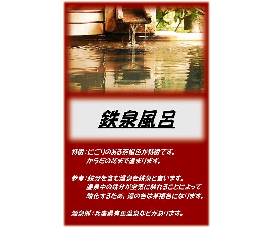 アサヒ商会 アサヒ入浴剤 鉄線風呂 10kg  1箱（ご注文単位1箱）【直送品】