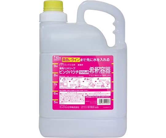 ミッケル化学 薬用ハンドソープピンクパウチ200g用 10倍希釈容器 2本 1箱(ご注文単位1箱)【直送品】