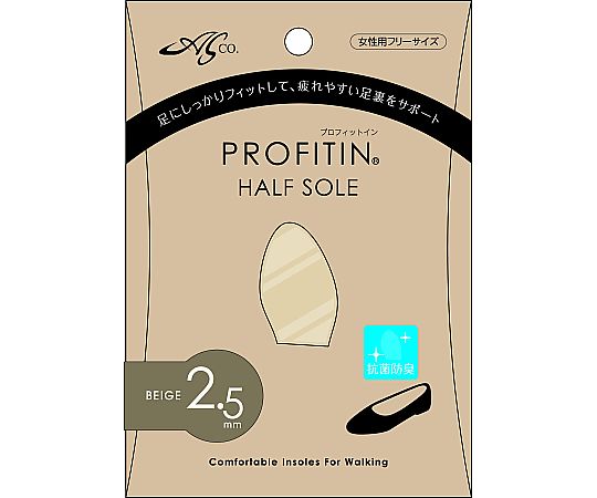 荒川産業 プロフィットイン ハーフソール 2.5mm ベージュ 1足(ご注文単位1足)【直送品】