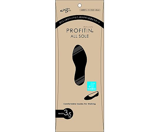 荒川産業 プロフィットイン オールソール 3.5mm ブラック 1足(ご注文単位1足)【直送品】