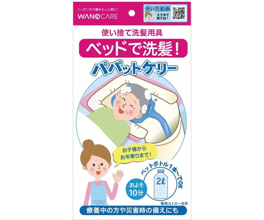 ワノケア パパットケリー ケース 1箱（100枚入） WCR-A-001 1箱（ご注文単位1箱）【直送品】