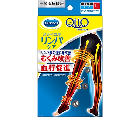 レキットベンキーザー・ジャパン ドクターショール おうちでメディキュット スパッツ L  1足（ご注文単位1足）【直送品】