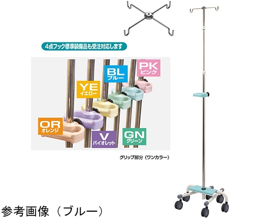 ナカバヤシ 点滴(イルリ)スタンド4点フック ピンク RTS-104SPK 1台(ご注文単位1台)【直送品】