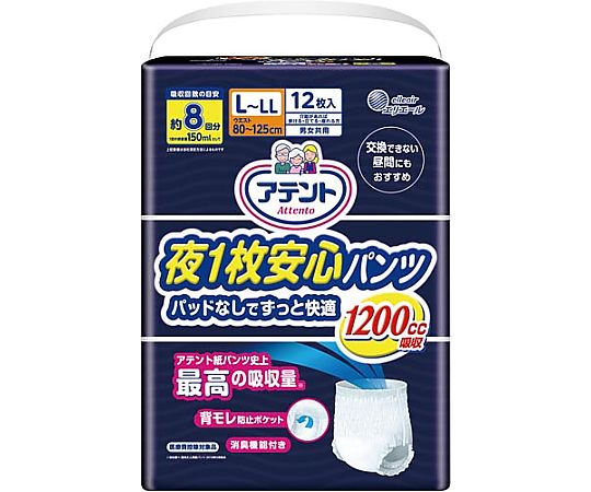 エリエール(大王製紙) アテント 夜1枚安心パンツ L-LL 12枚 773920 1パック(ご注文単位1パック)【直送品】