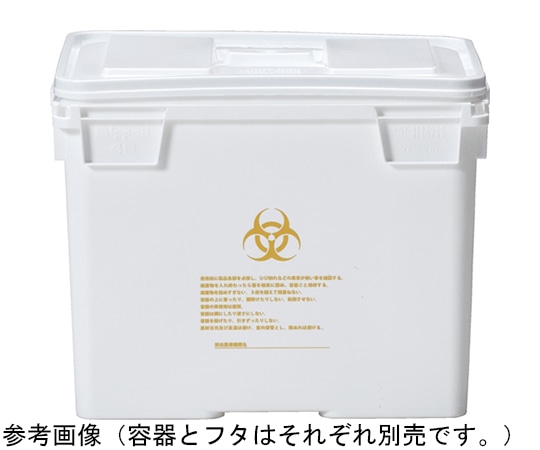 サンコー(三甲) 医療用廃棄物容器 ミッペール #45 10個入 67819200WT00 1袋(ご注文単位1袋)【直送品】
