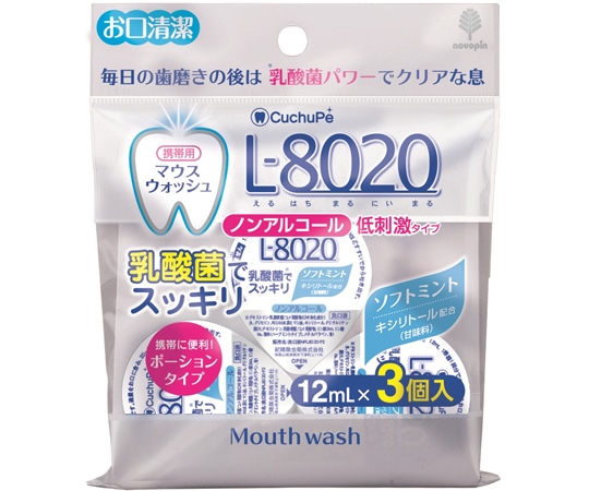 紀陽除虫菊 クチュッペ L-8020（マウスウォッシュ） ソフトミント ポーションタイプ（ノンアルコール） 3個入×160袋 K-7094 1箱（ご注文単位1箱）【直送品】