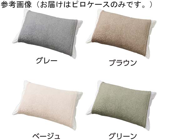 ケアファッション のび~るピロケース グリーン フリー 98977 1個（ご注文単位1個）【直送品】