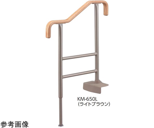 アロン化成 上がりかまち用手すり KM-650L ブラウン 531-042 1個（ご注文単位1個）【直送品】