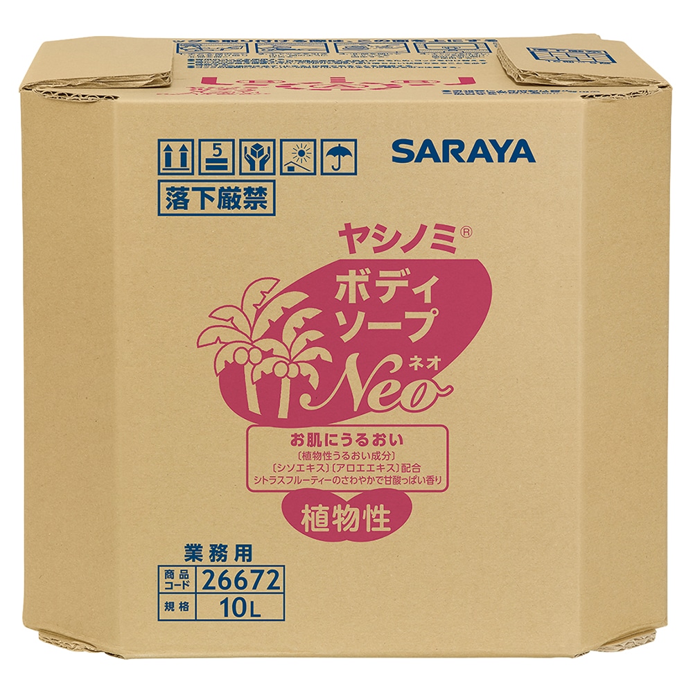 サラヤ ヤシノミRボディソープNEO 本体 10L 26672 1箱（ご注文単位1箱）【直送品】