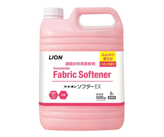 ライオンハイジーン ライオン ソフターEX 5L×3入 JNLSC5 1箱（ご注文単位1箱）【直送品】