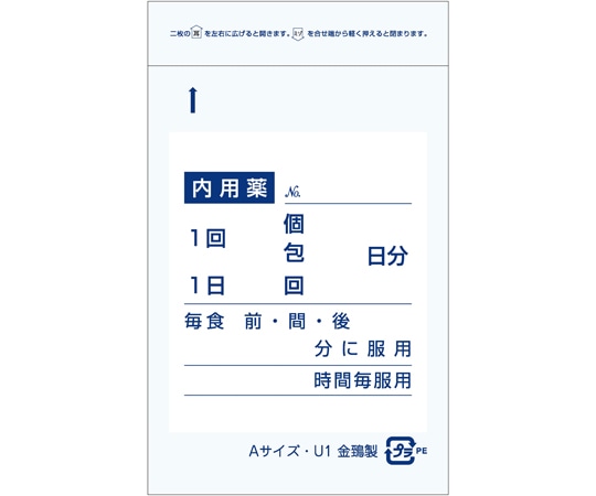金鵄製作所 分包ユニパック薬袋 AサイズU-1 2000枚入 77110-001 1箱（ご注文単位1箱）【直送品】