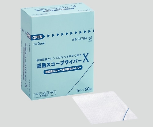 オオサキメディカル 滅菌スコープワイパーX（鏡視下手術用） 1箱（1枚/袋×50袋入） 23704 1箱（ご注文単位1箱）【直送品】