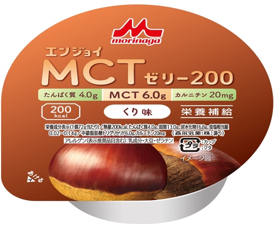森永乳業クリニコ エンジョイMCTゼリー200 (栄養補助食品) くり味 24個入 1箱※軽 (ご注文単位1箱)【直送品】