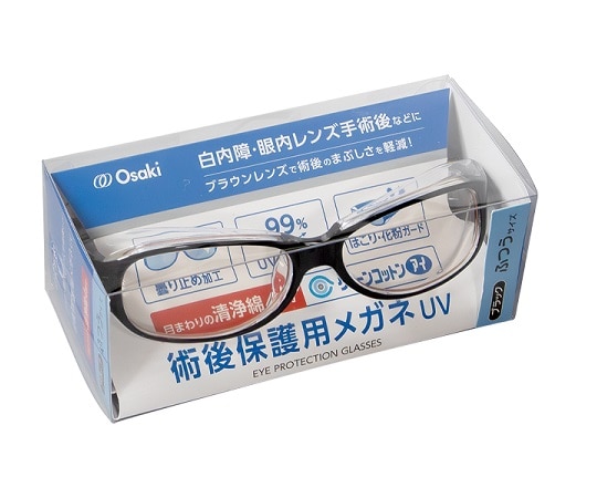 オオサキメディカル 術後保護用メガネ UV ふつう Bk 清浄綿4包付  1個（ご注文単位1個）【直送品】