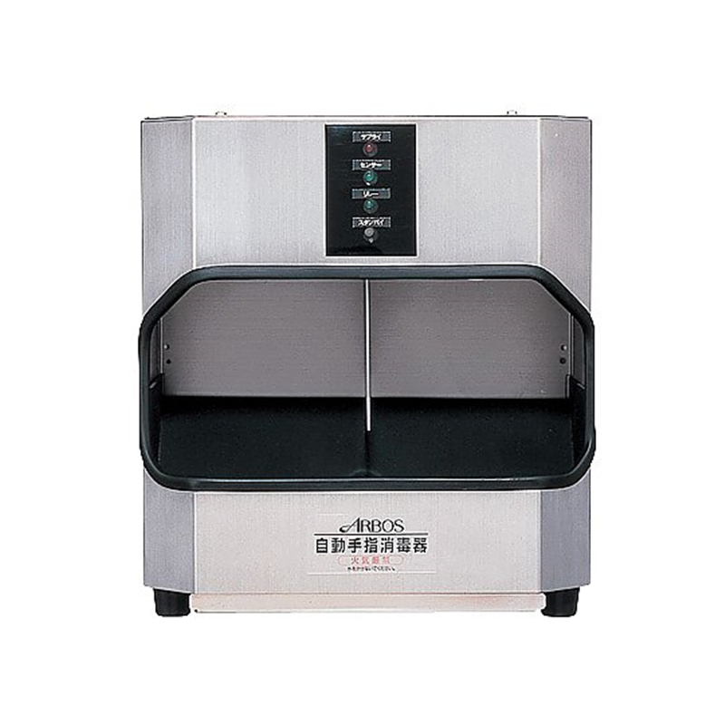 アルボース 自動手指消毒器 250×190×280mm S-2A 1台(ご注文単位1台)【直送品】