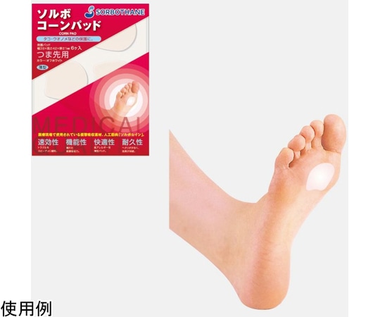 三進興産 ソルボコーンパッド つま先用 1組(6個入) 1組(ご注文単位1組)【直送品】