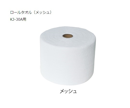 キッス おしぼり自動製造機用 ロールタオル(メッシュ) 50m 24巻入 1箱(ご注文単位1箱)【直送品】