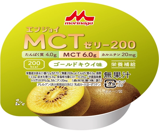 森永乳業クリニコ エンジョイMCTゼリー200 （栄養補助食品） ゴールドキウイ味 24個入 1箱※軽 (ご注文単位1箱）【直送品】
