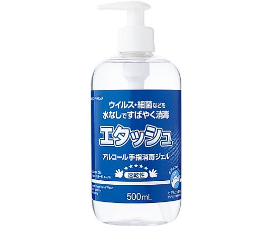 サイキョウ・ファーマ エタッシュハンド消毒ジェル 500mL 463307 1本（ご注文単位1本）【直送品】