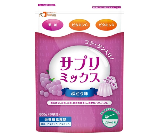 フードケア サプリミックス ぶどう味 8袋入 1箱※軽 (ご注文単位1箱）【直送品】