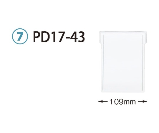 サカセ 仕切板 トレー64-17タイプ（深さ17cm）用 W109×H152mm  PD17-43 1枚（ご注文単位1枚）【直送品】