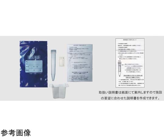 ユーケンサイエンス 採尿検査用チャック付袋 1000枚入 0902 1箱（ご注文単位1箱）【直送品】