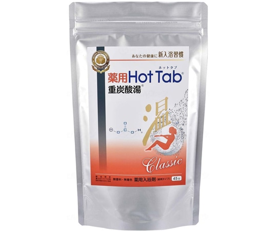 ホットアルバム炭酸泉タブレット 薬用ホットタブ重炭酸湯Classic 45錠 1箱(ご注文単位1箱)【直送品】