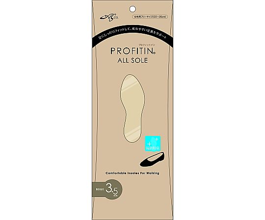 荒川産業 プロフィットイン オールソール 3.5mm ベージュ  1足（ご注文単位1足）【直送品】