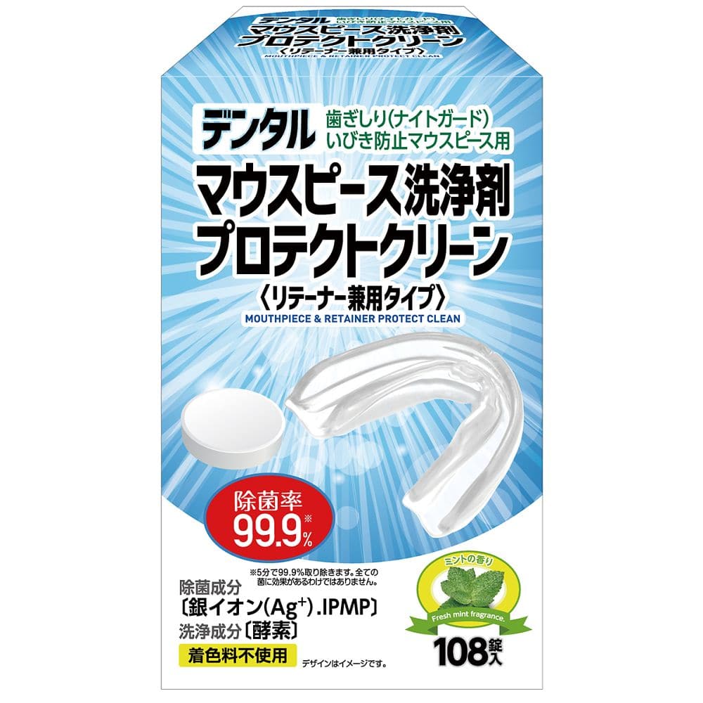 白元アース マウスピース 洗浄剤プロテクトクリーン<リテーナー兼用タイプ>  1ケース（108錠/箱×24個入） S5250-00 1ケース（ご注文単位1ケース）【直送品】