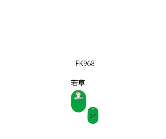 光 親子札 連番51~100 若草 1組（50枚入） KF968-2 1組（ご注文単位1組）【直送品】