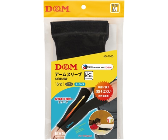 D&M バレーボール用アームスリーブ ブラック×ターコイズM #D-7000 1ペア（ご注文単位1ペア）【直送品】