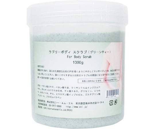 CML ラブリーボディ スクラブグリーンティー C050410 1個(ご注文単位1個)【直送品】