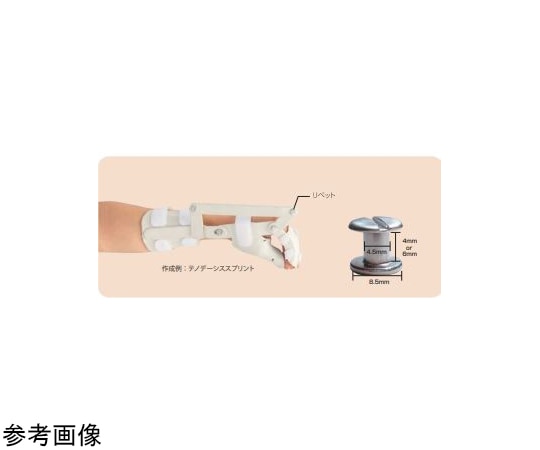 酒井医療 スクリューリベット (4.5x4mm) 2.4mmx2枚留め用 50セット入り SOT-3674 1箱(ご注文単位1箱)【直送品】