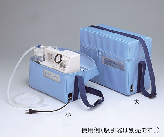 ブルークロス エマジンR小型吸引器用交換部品 キャリングバッグ 大 BC-01L-CB 1個(ご注文単位1個)【直送品】