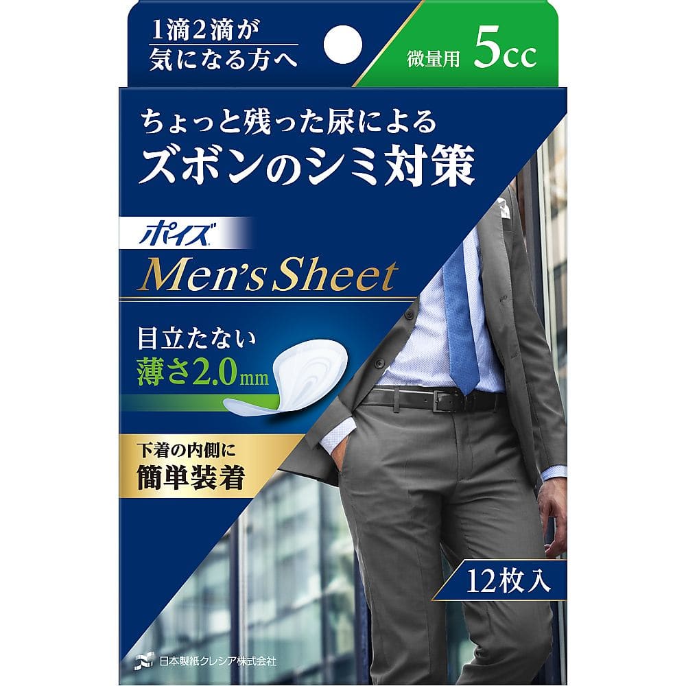 クレシア ポイズ メンズシート 微量用 12枚×24箱 88208 1ケース（ご注文単位1ケース）【直送品】