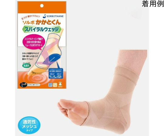 三進興産 ソルボかかとくん ヒールロック 片足入 S  1個（ご注文単位1個）【直送品】