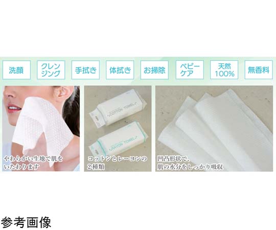 ファーストレイト コットンタオル 1ケース(70枚×80袋入) FR-9600 1ケース(ご注文単位1ケース)【直送品】