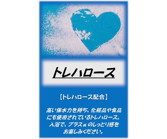 アサヒ商会 アサヒ入浴剤 トレハロース 2.5kg 1袋(ご注文単位1袋)【直送品】