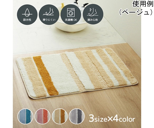 アズワン ふわっとストライプ ベージュ 50×75cm 1300840020501 1個（ご注文単位1個）【直送品】